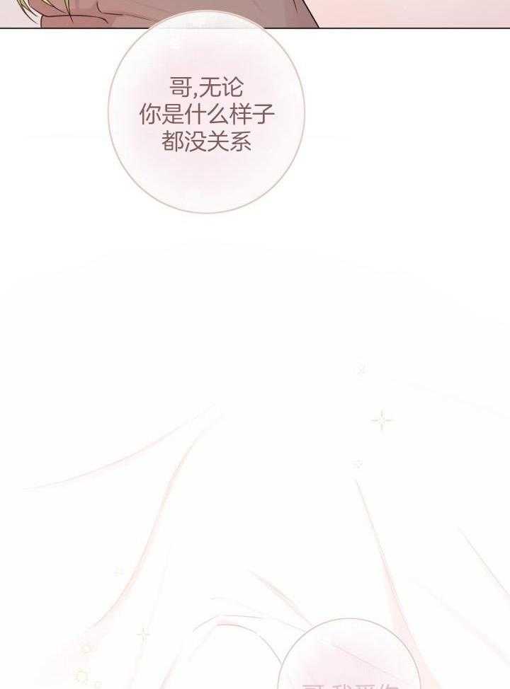 最萌体型差第13话图