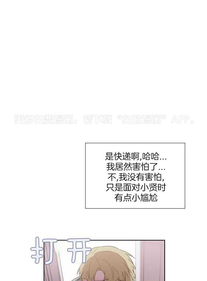 最萌体型差第2话图