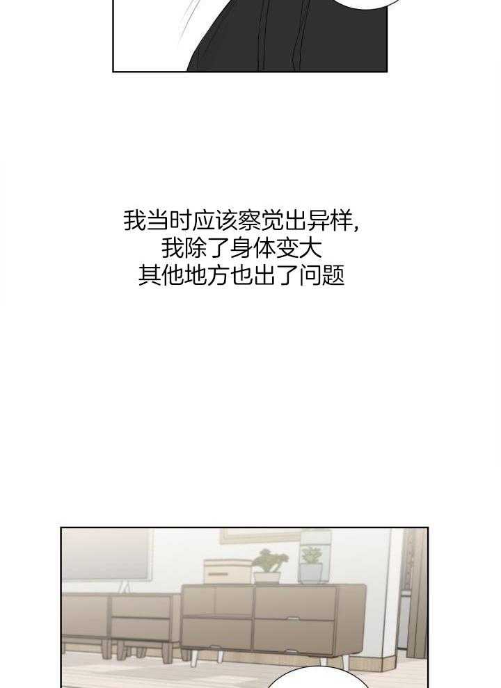 最萌体型差第6话图