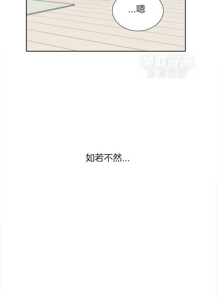 最萌体型差第6话图