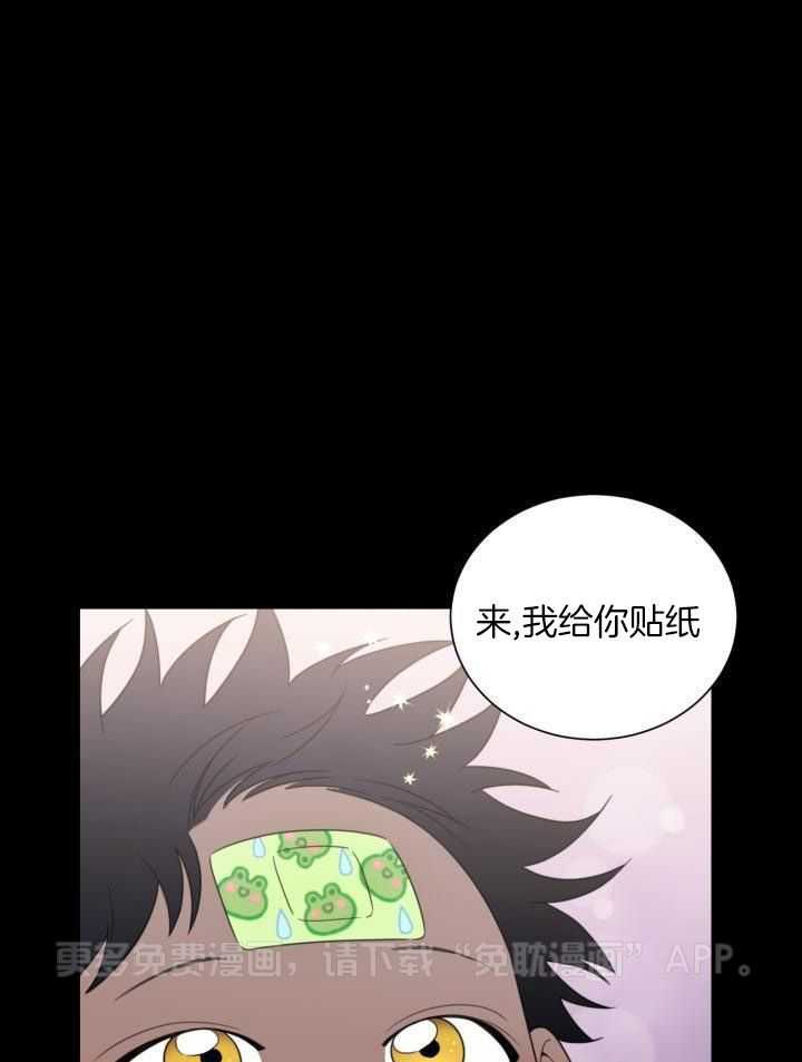 最萌体型差第8话图