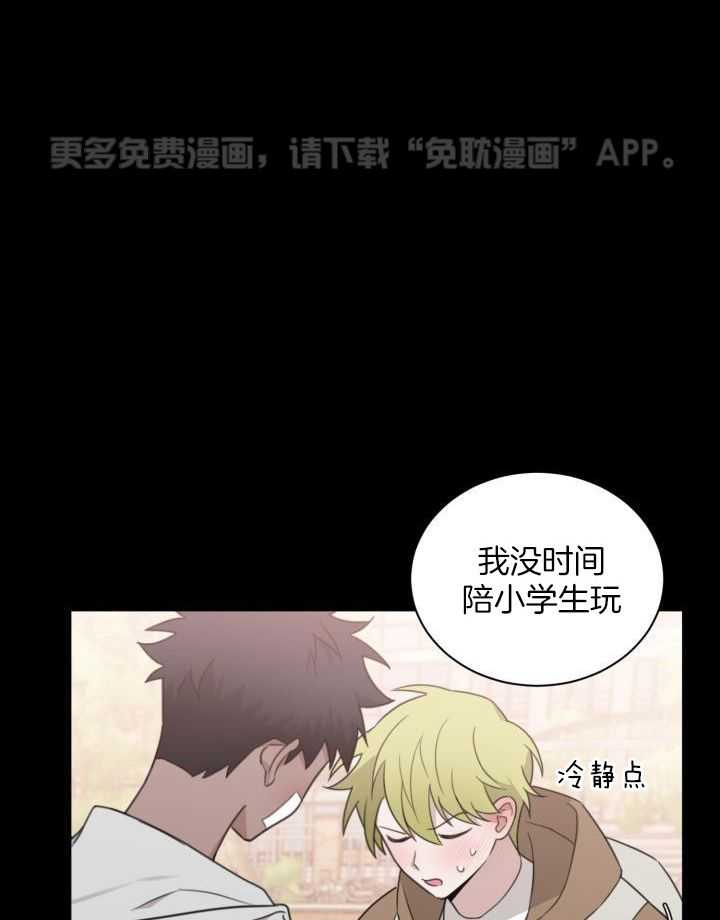 最萌体型差第9话图