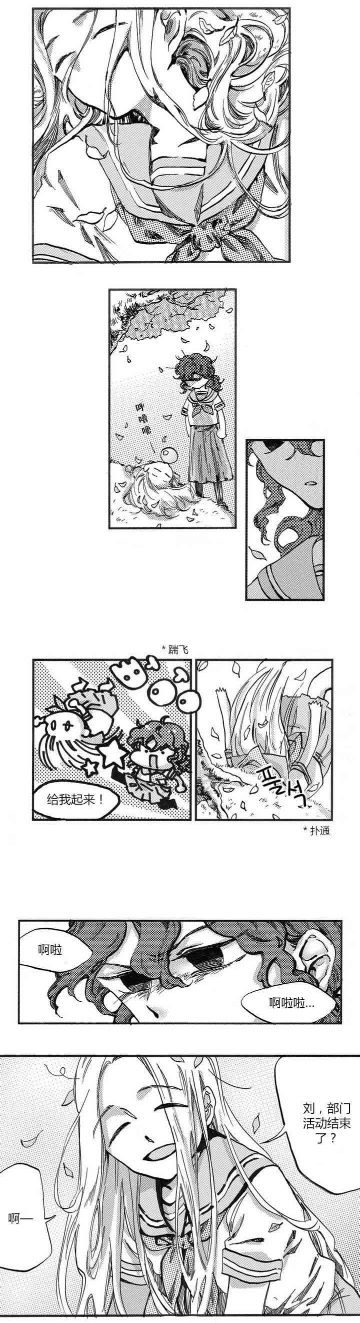 朱丽叶与朱丽叶 雷声里的睡美人 第1页