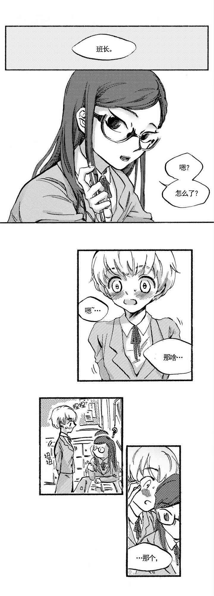 朱丽叶与朱丽叶 你不知道 第0页