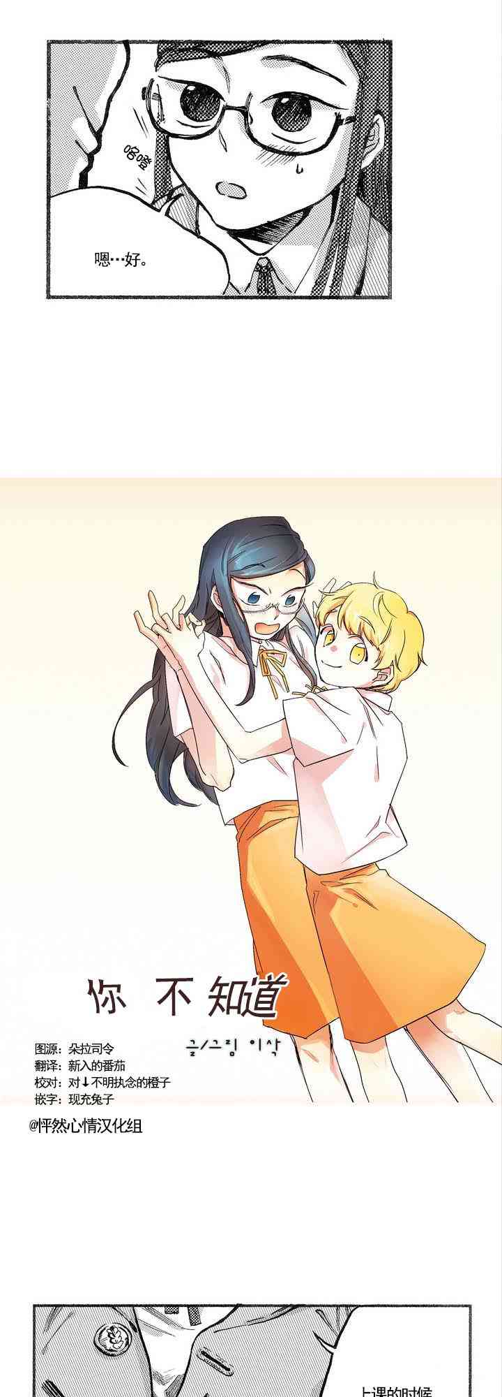 朱丽叶与朱丽叶 你不知道 第2页