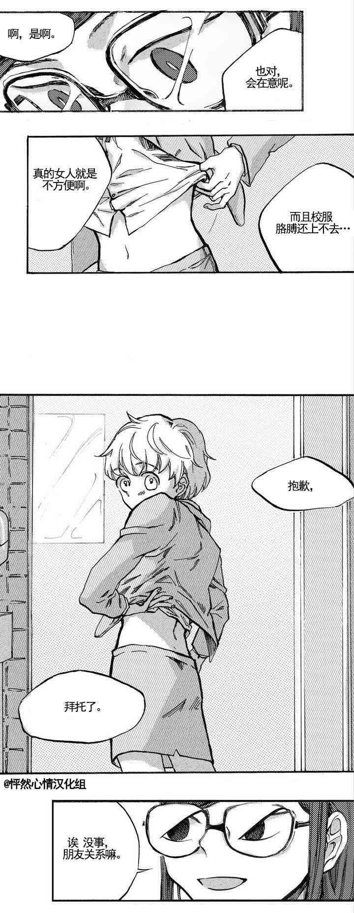 朱丽叶与朱丽叶 你不知道 第4页