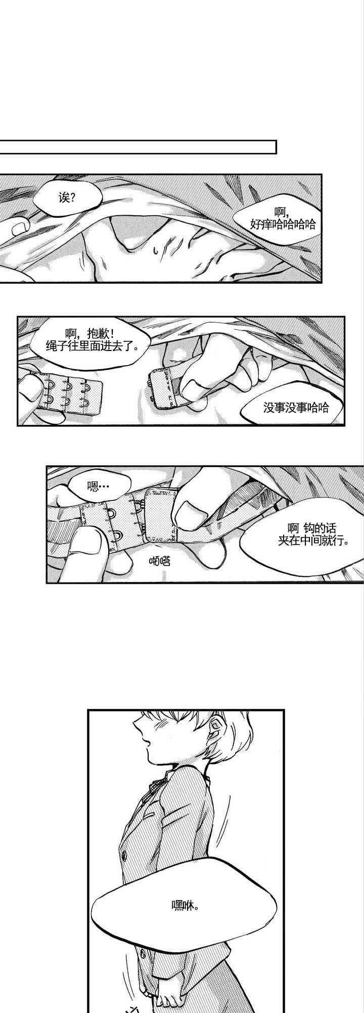 朱丽叶与朱丽叶 你不知道 第5页