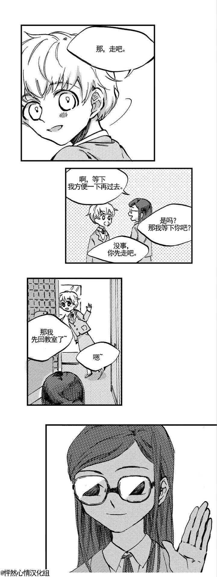 朱丽叶与朱丽叶 你不知道 第7页