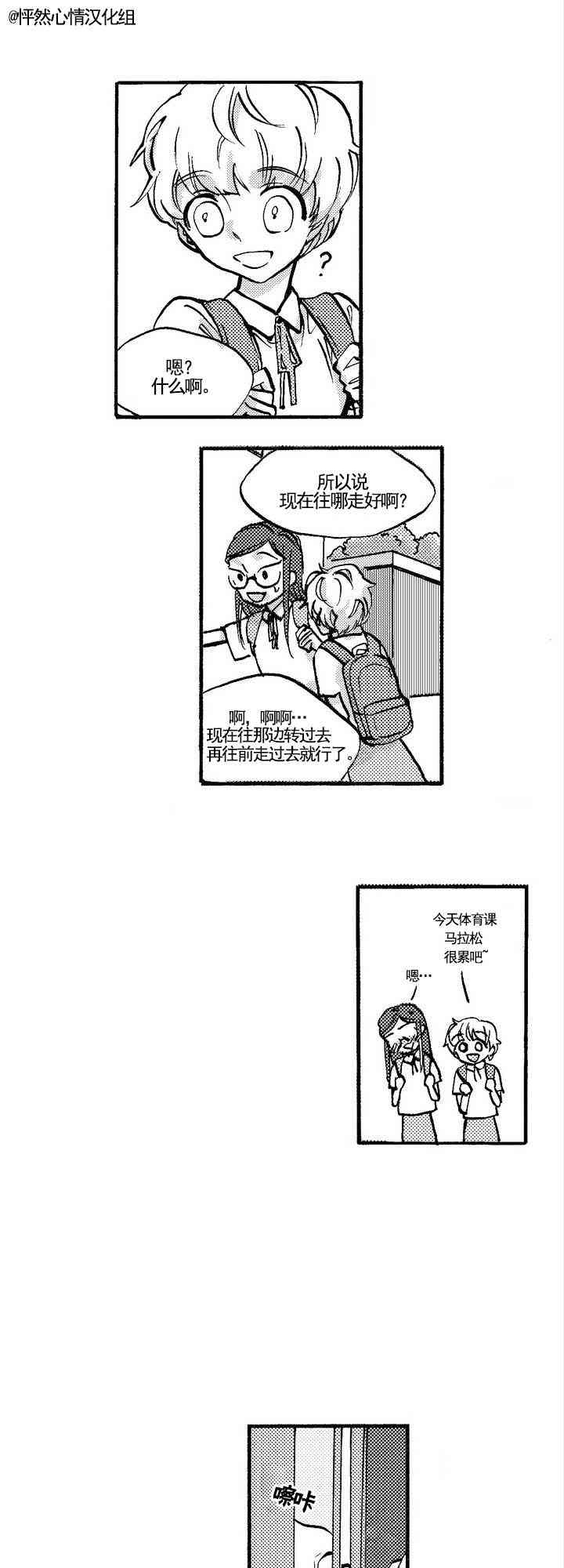 朱丽叶与朱丽叶 你不知道 第14页