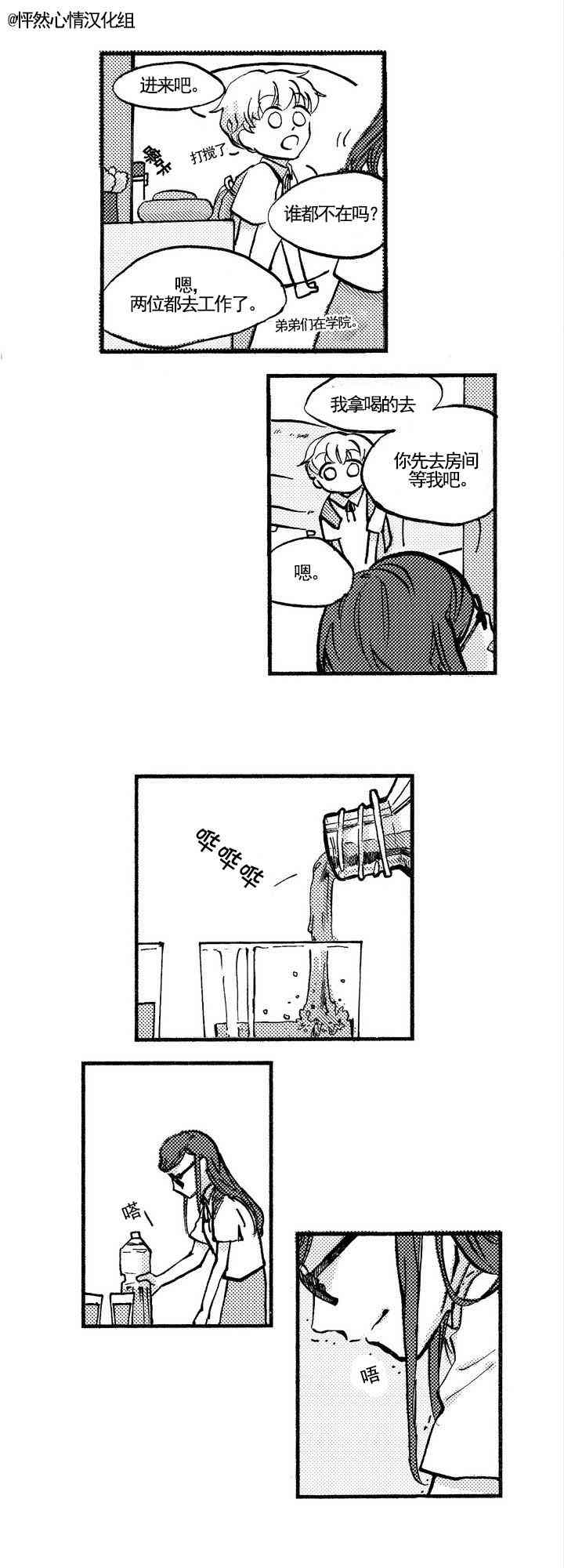 朱丽叶与朱丽叶 你不知道 第16页