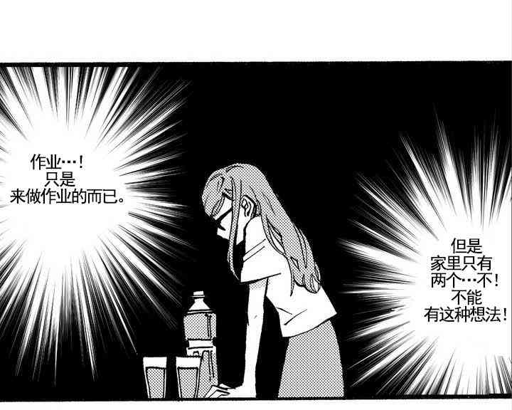 朱丽叶与朱丽叶 你不知道 第17页