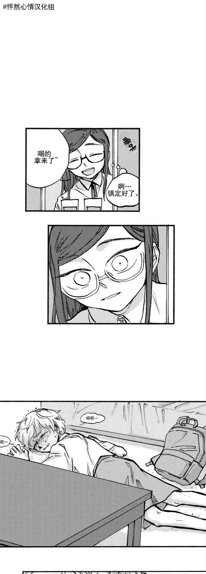 朱丽叶与朱丽叶 你不知道 第18页