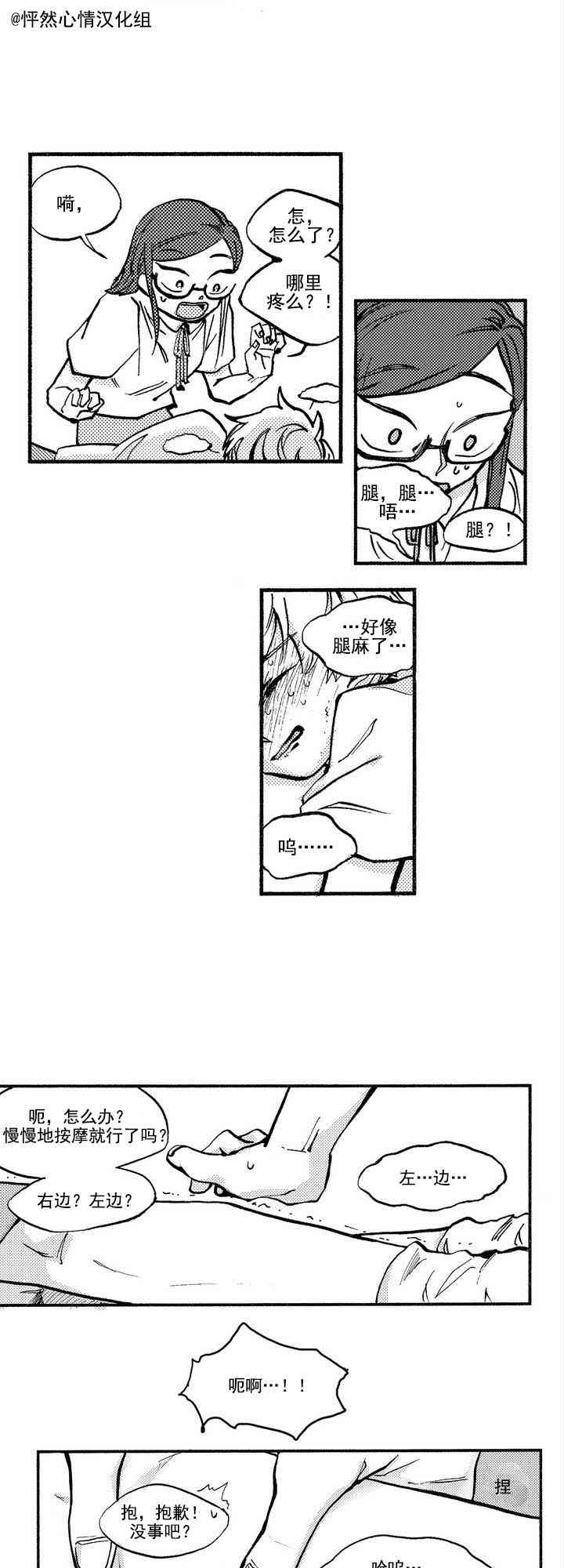 朱丽叶与朱丽叶 你不知道 第20页