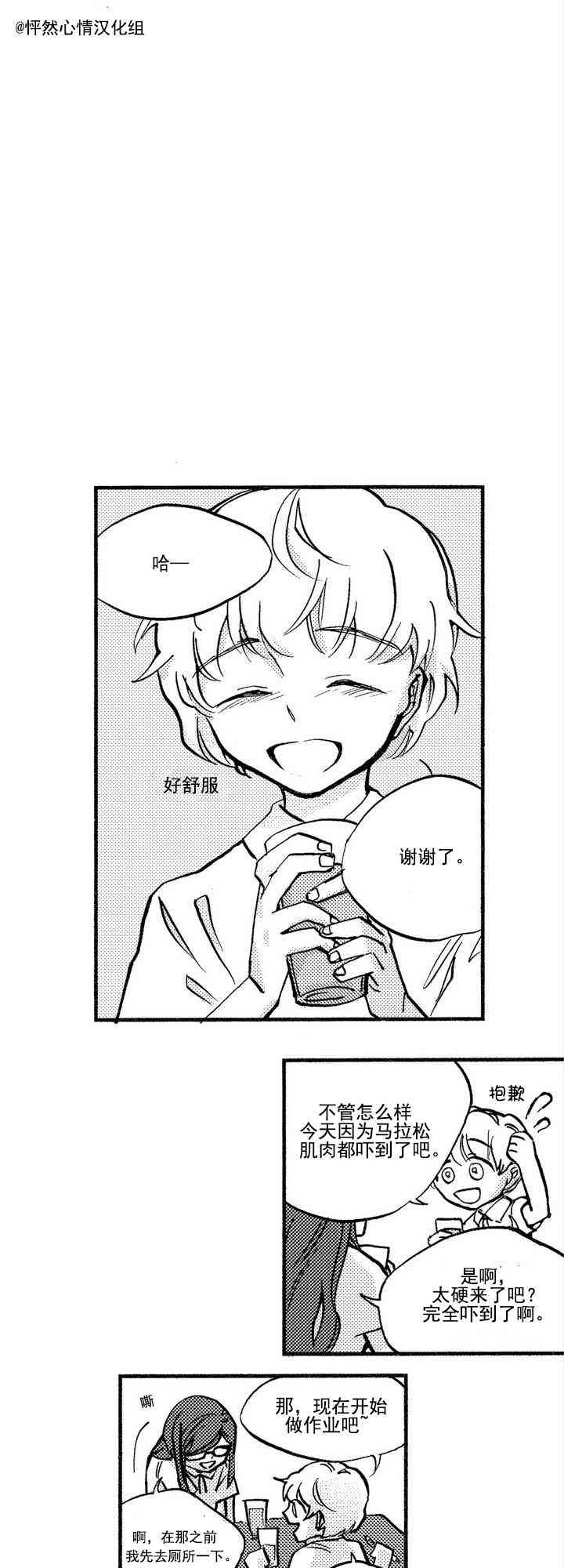 朱丽叶与朱丽叶 你不知道 第22页