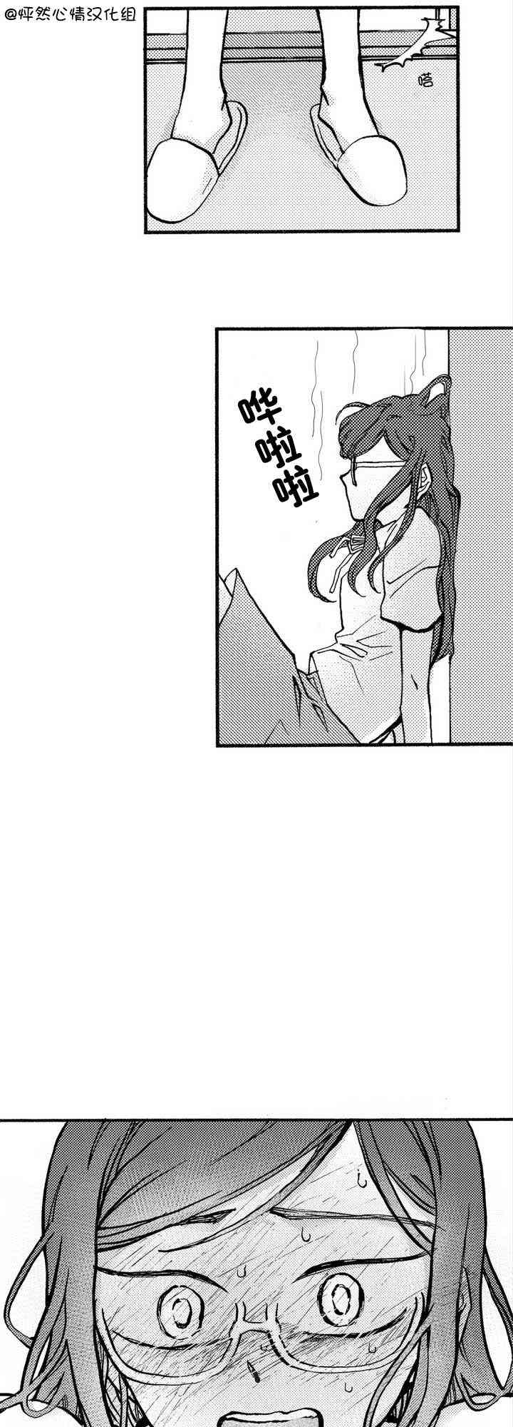 朱丽叶与朱丽叶 你不知道 第24页