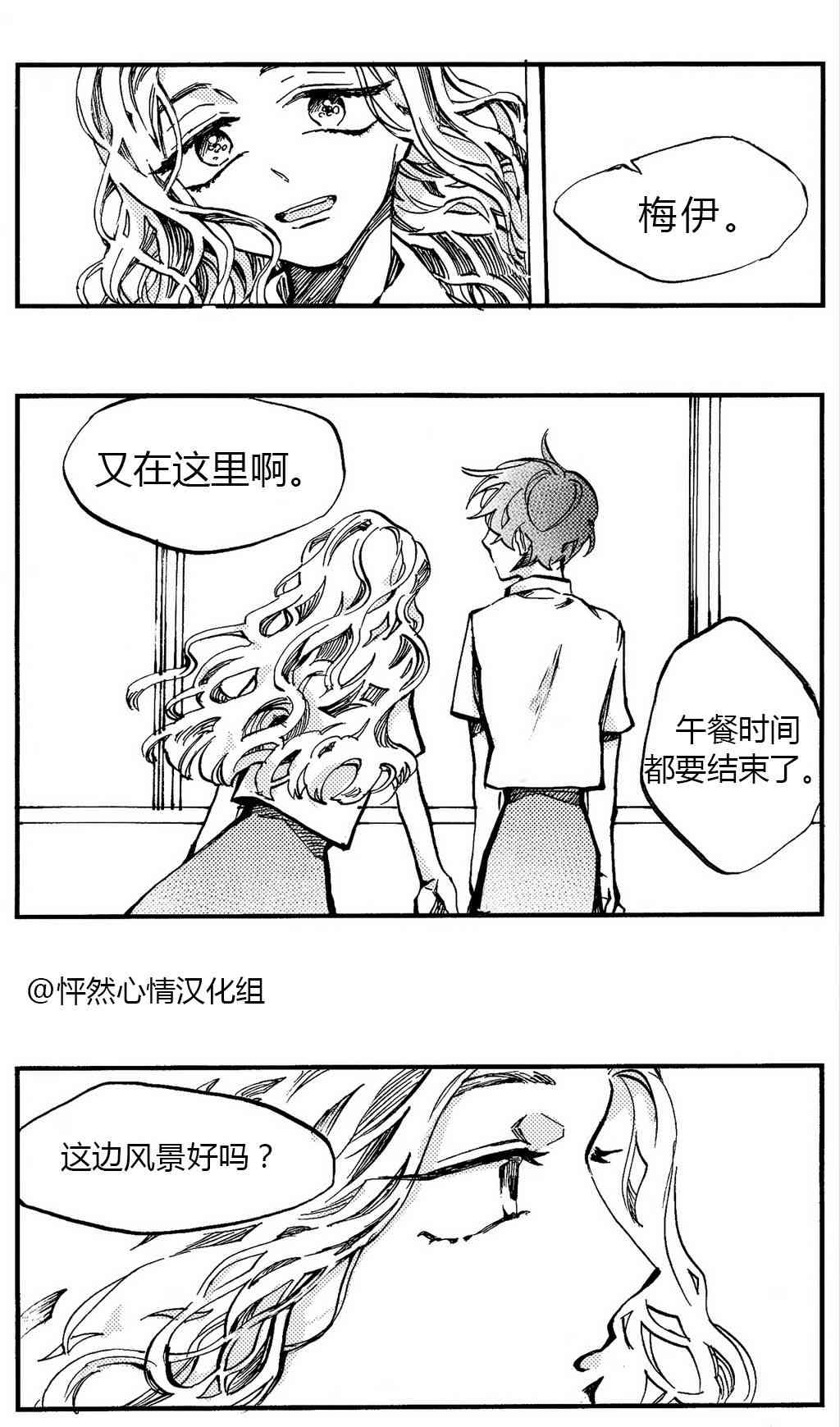 朱丽叶与朱丽叶 1话 第3页