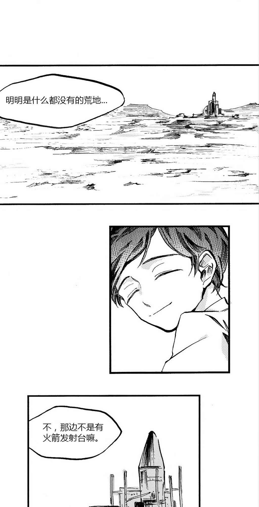 朱丽叶与朱丽叶 1话 第4页