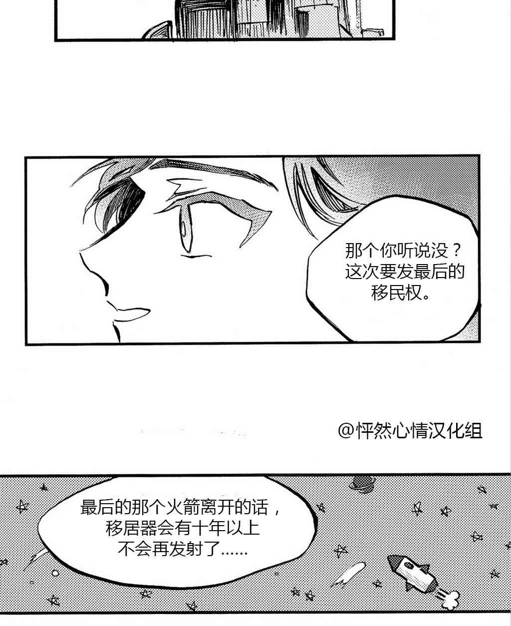 朱丽叶与朱丽叶 1话 第5页