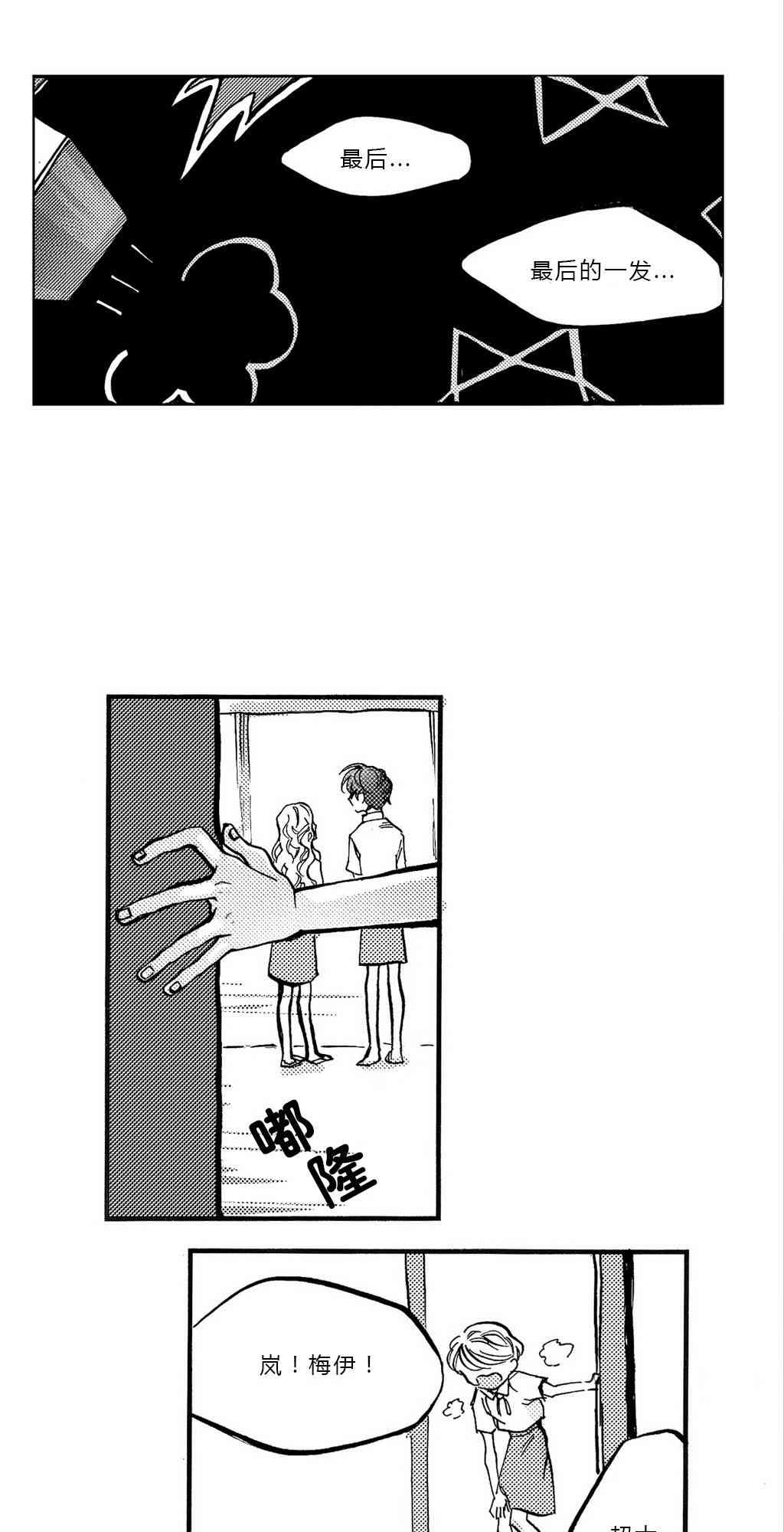 朱丽叶与朱丽叶 1话 第6页