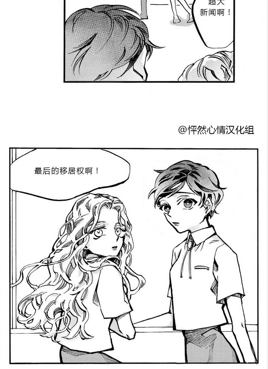 朱丽叶与朱丽叶 1话 第7页