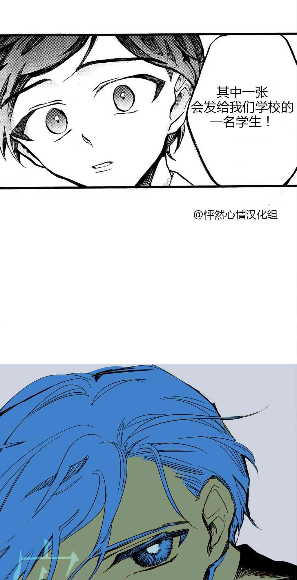 朱丽叶与朱丽叶 1话 第8页