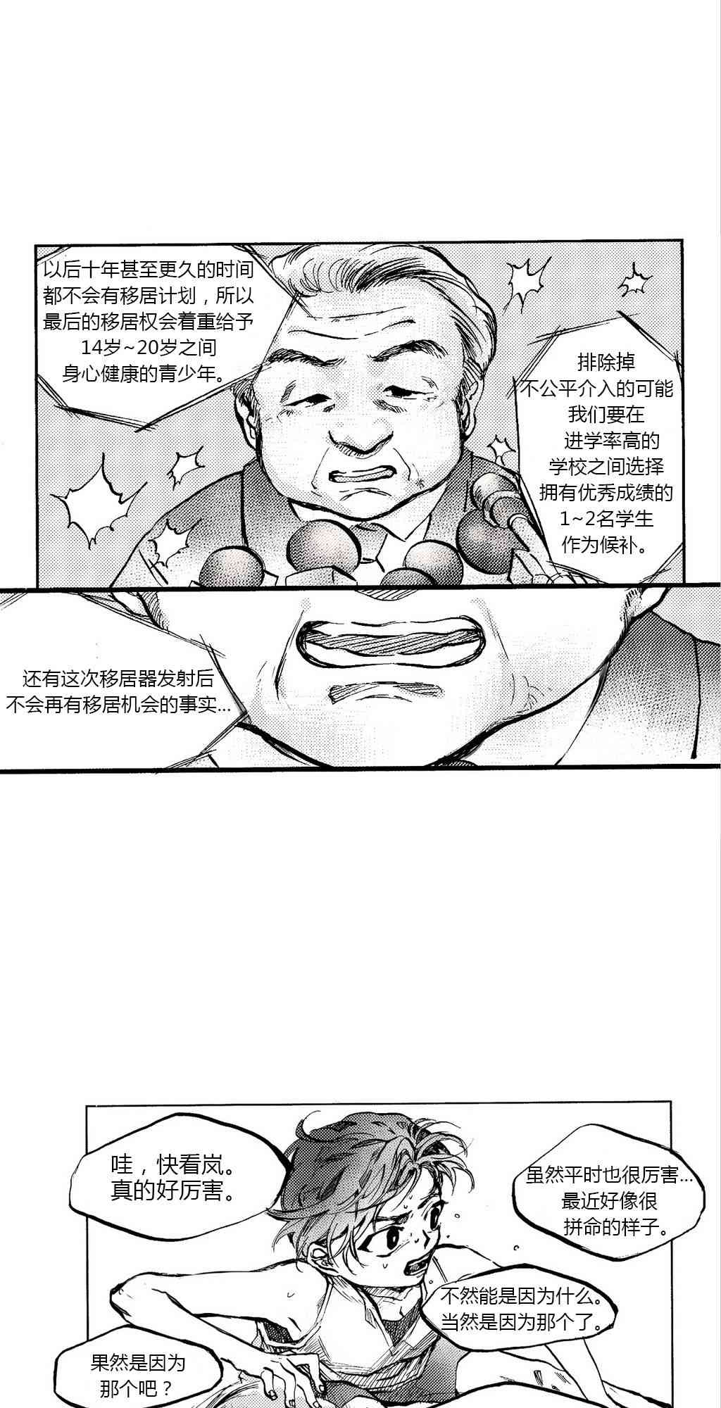 朱丽叶与朱丽叶 1话 第10页