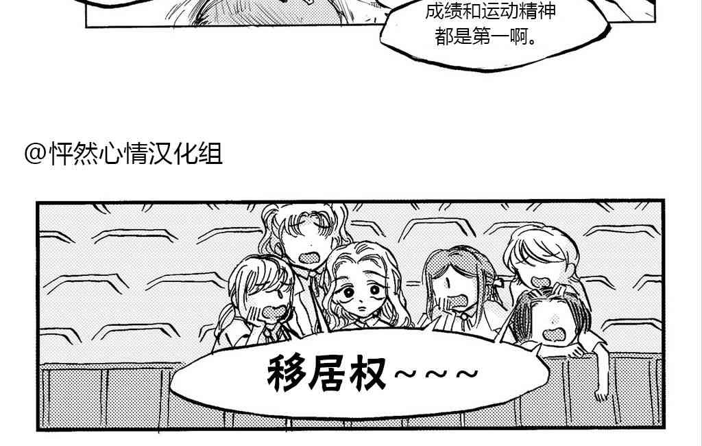 朱丽叶与朱丽叶 1话 第11页