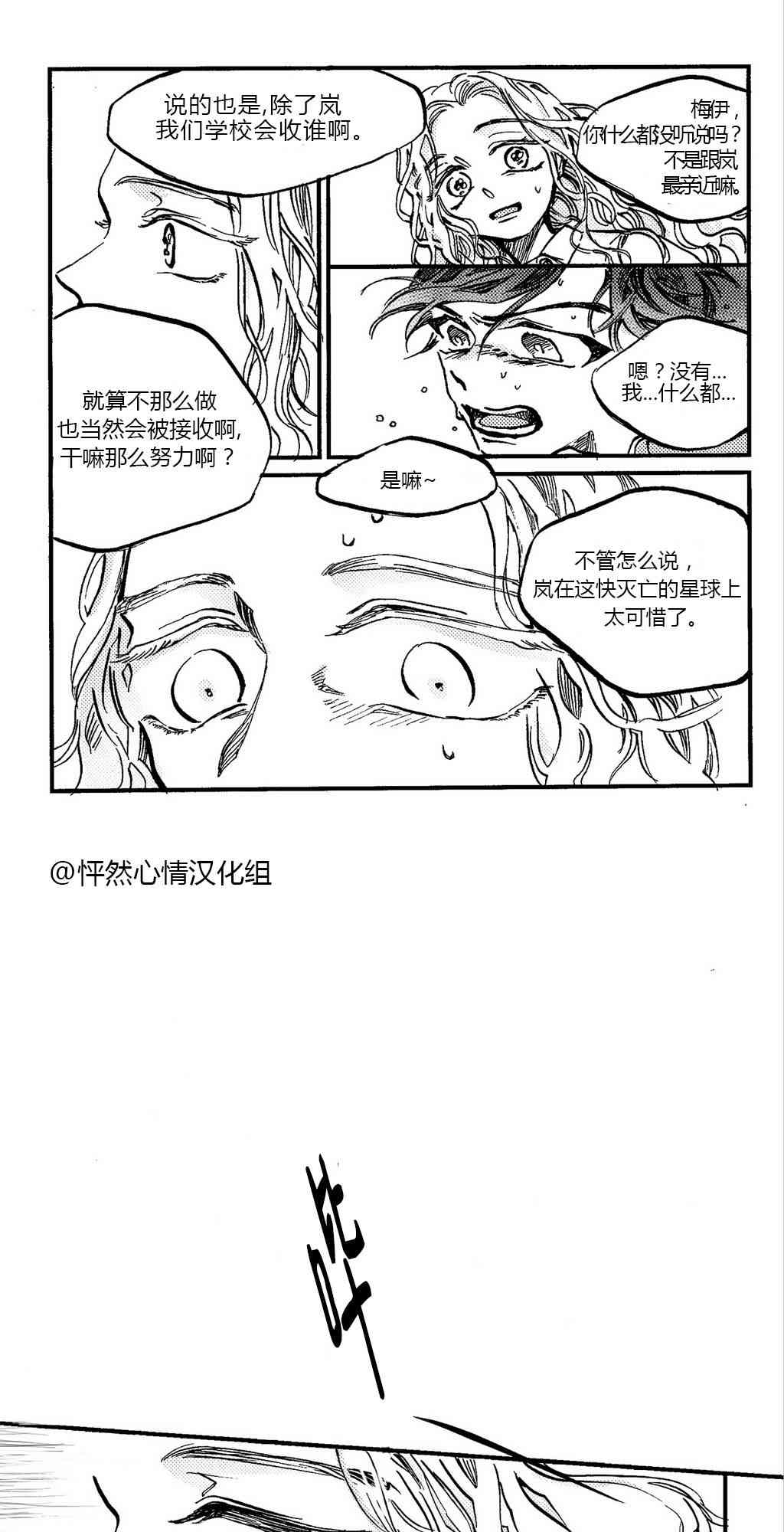 朱丽叶与朱丽叶 1话 第12页