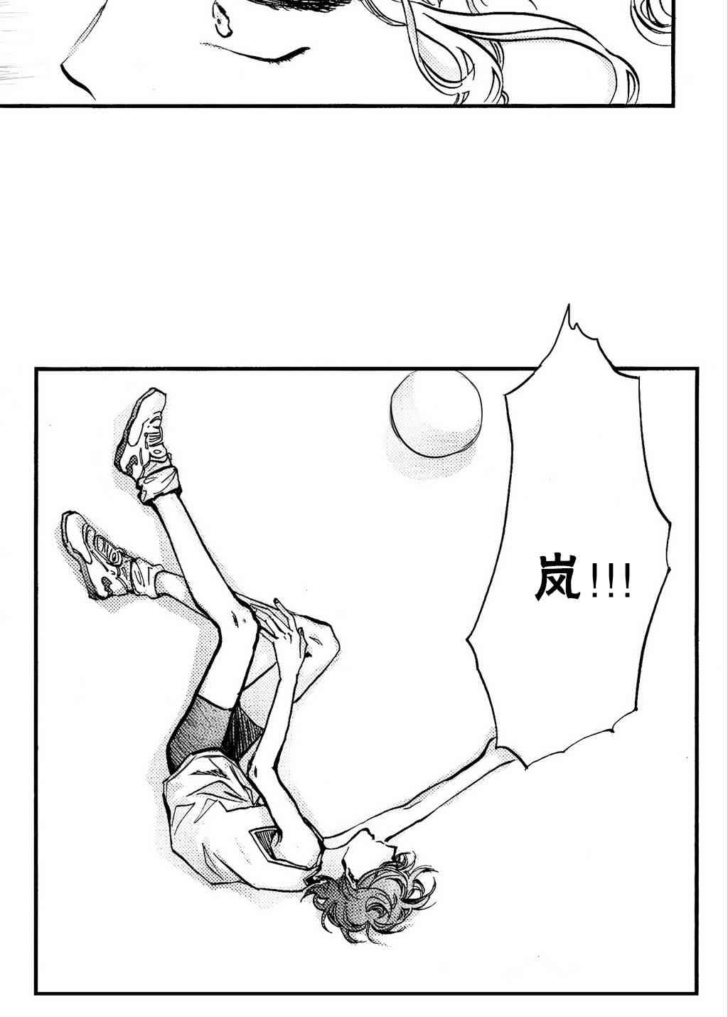 朱丽叶与朱丽叶 1话 第13页