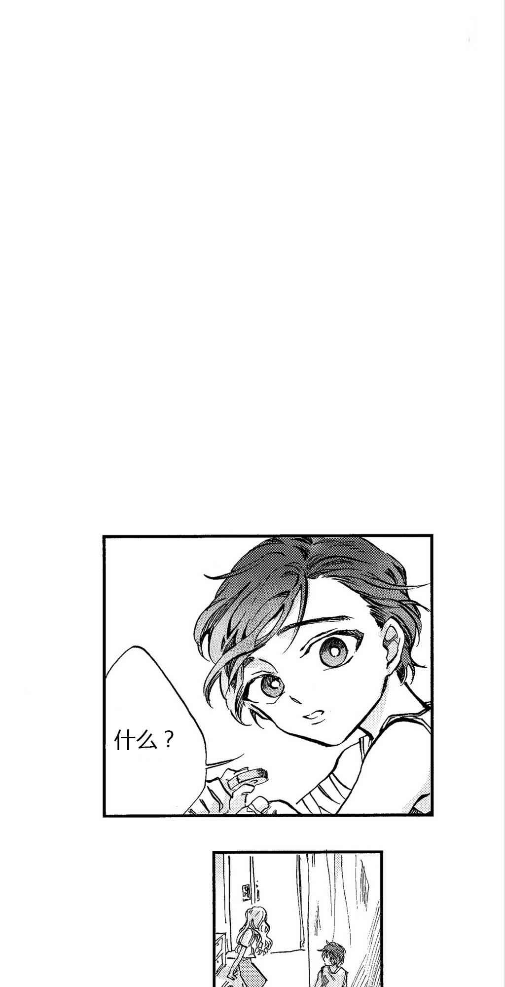 朱丽叶与朱丽叶 1话 第14页