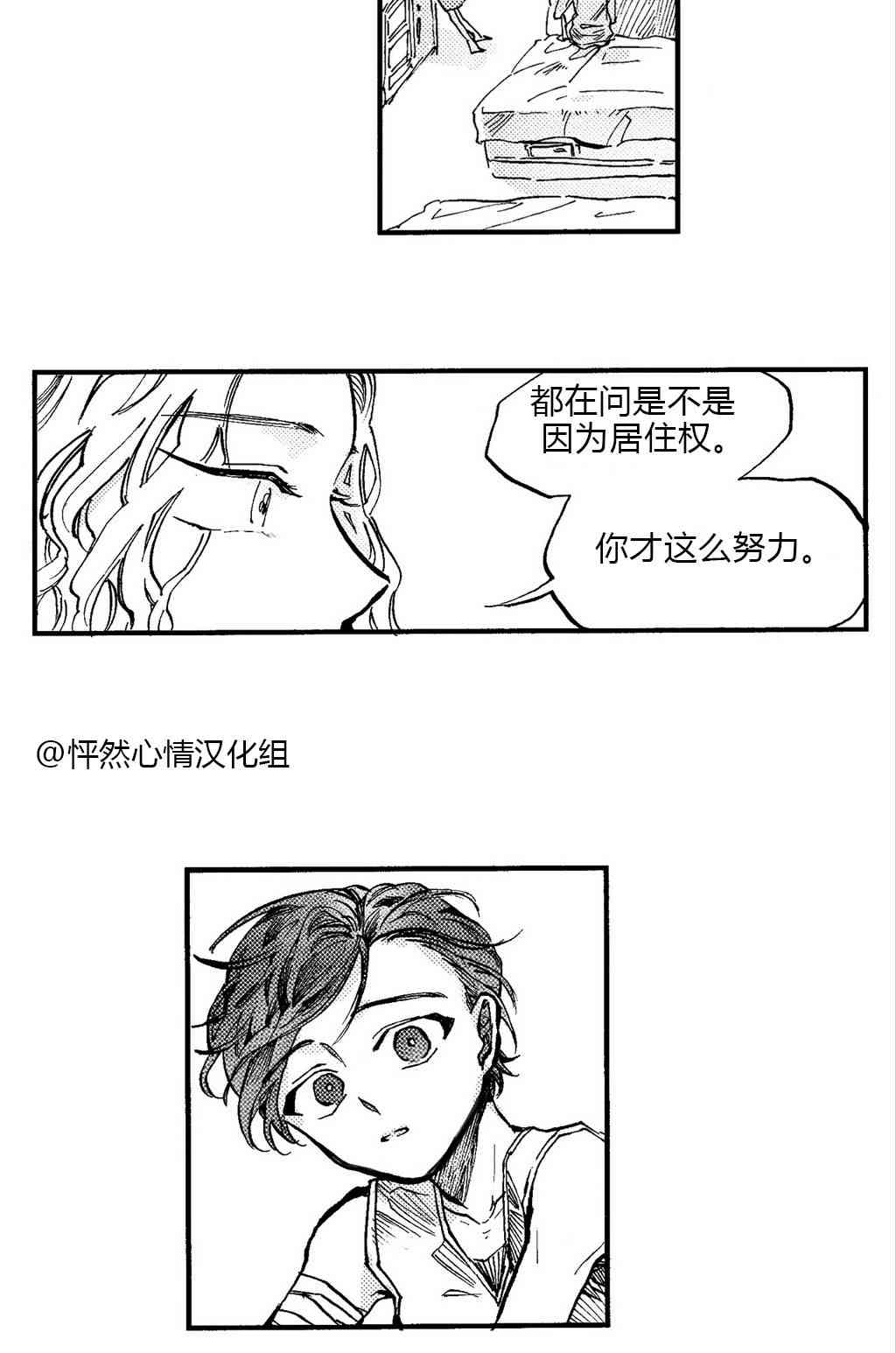 朱丽叶与朱丽叶 1话 第15页