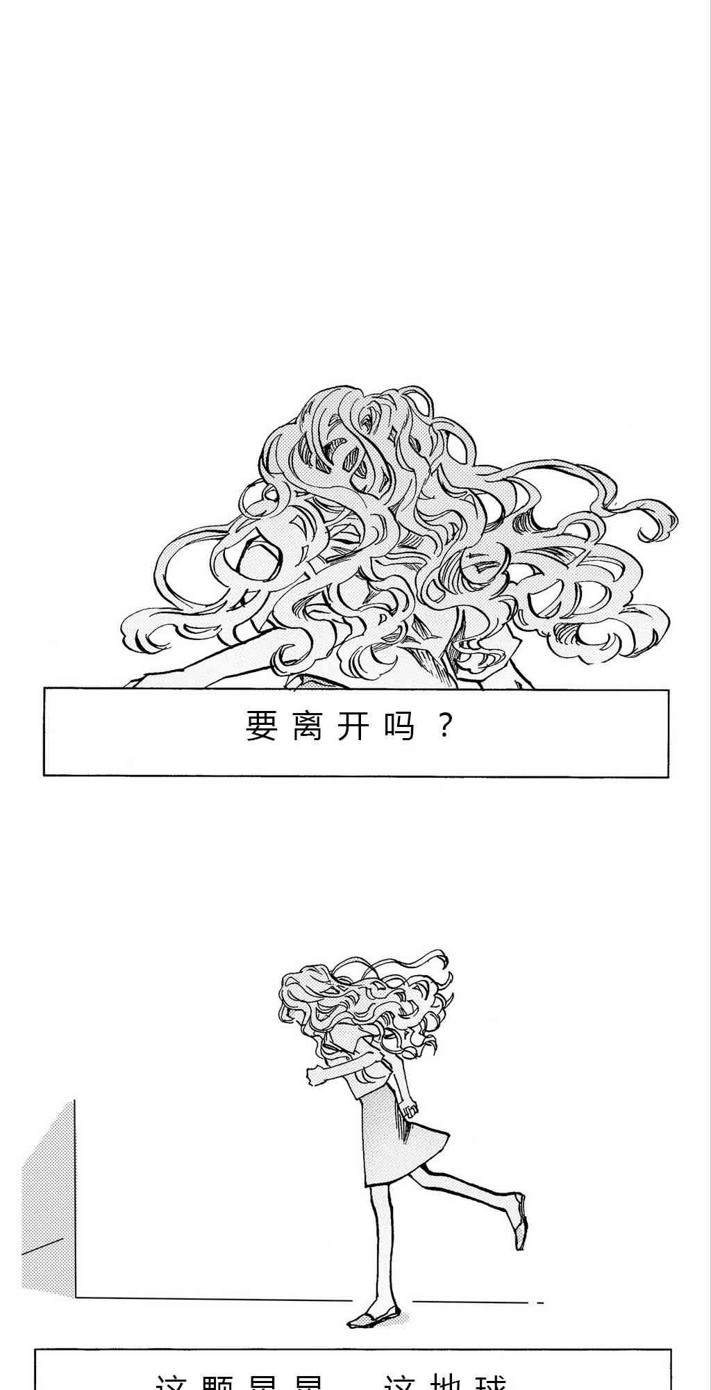 朱丽叶与朱丽叶 1话 第18页