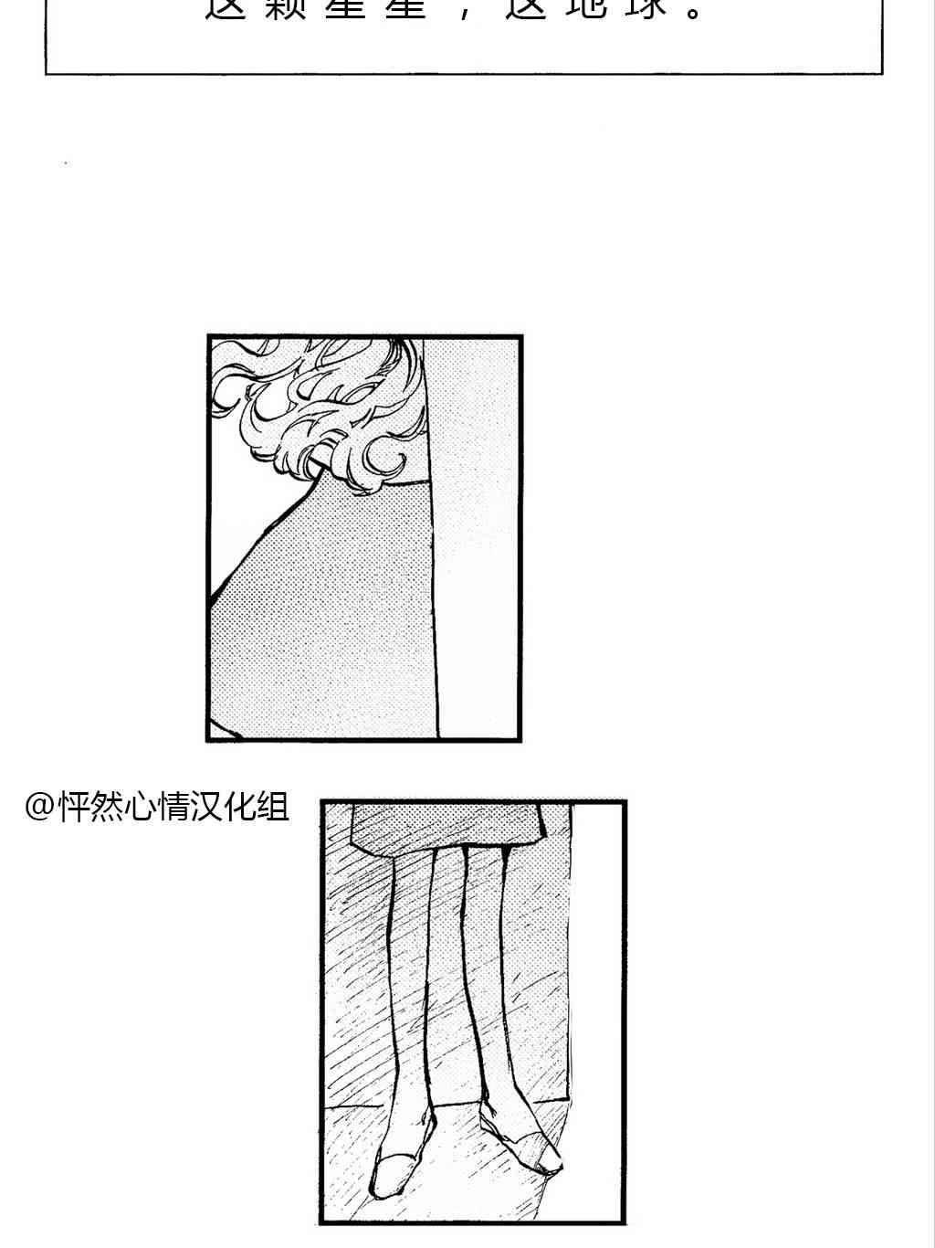 朱丽叶与朱丽叶 1话 第19页