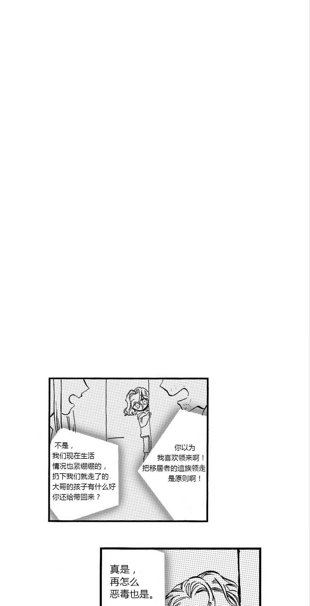 朱丽叶与朱丽叶 1话 第22页