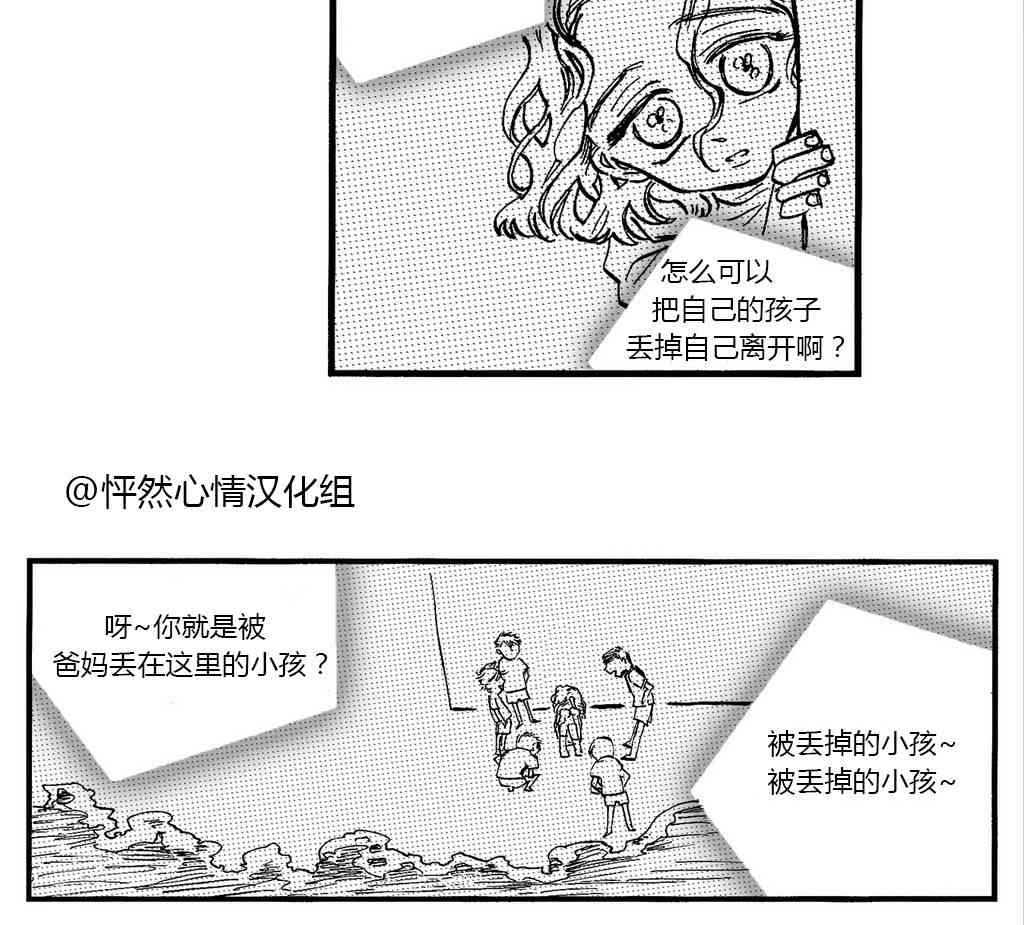 朱丽叶与朱丽叶 1话 第23页