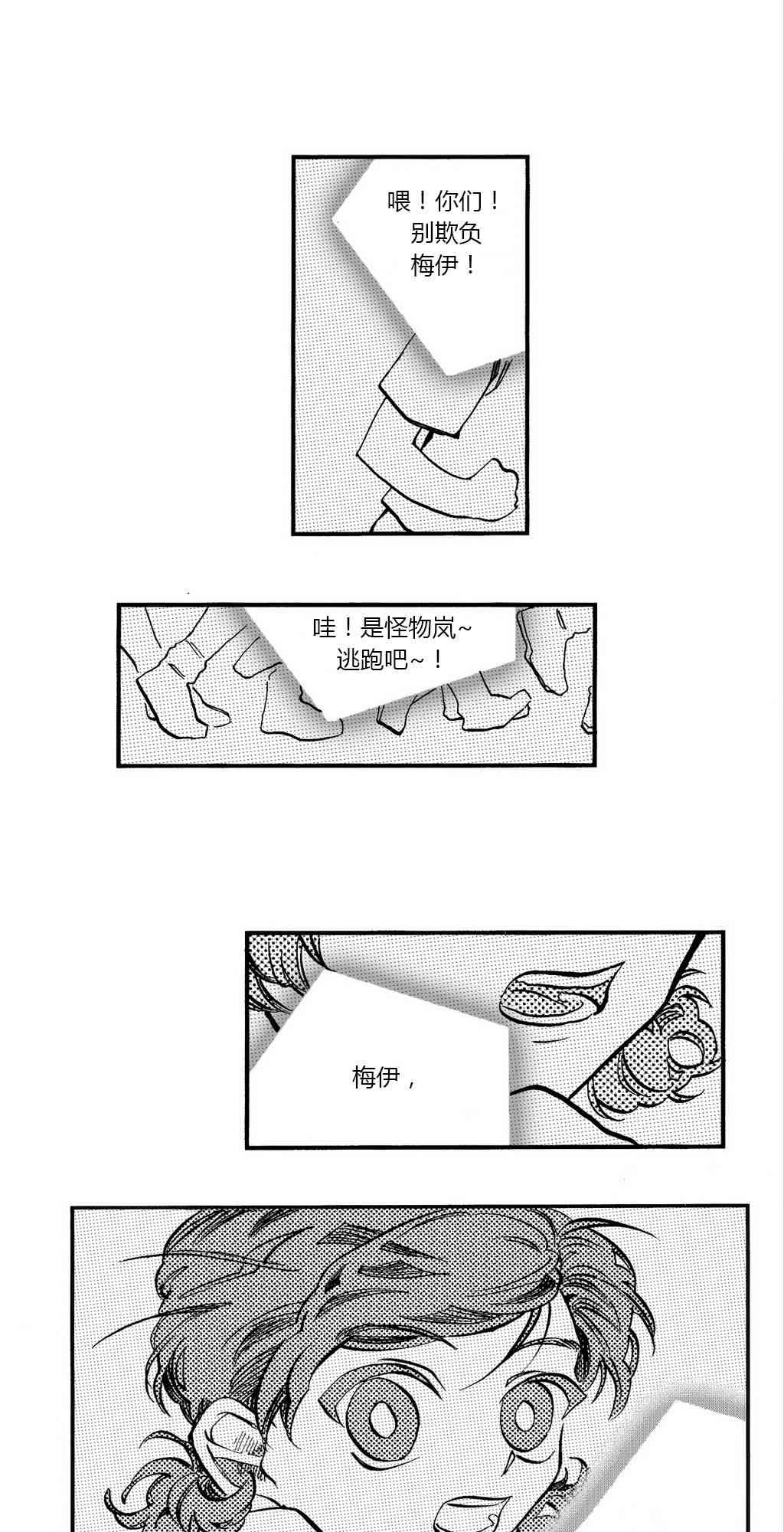 朱丽叶与朱丽叶 1话 第24页