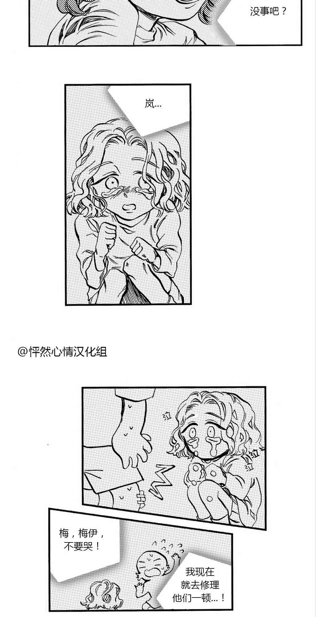 朱丽叶与朱丽叶 1话 第25页