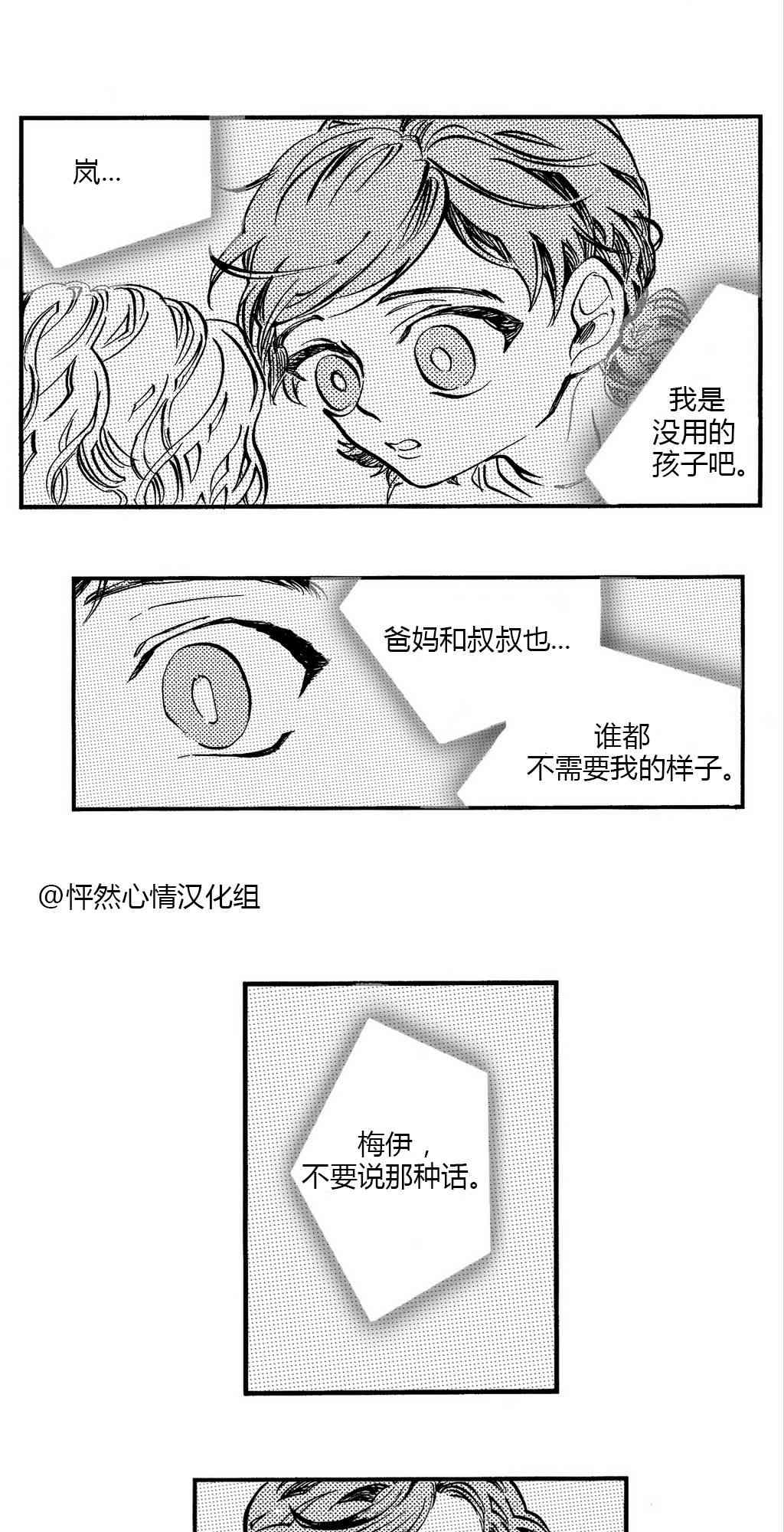 朱丽叶与朱丽叶 1话 第26页