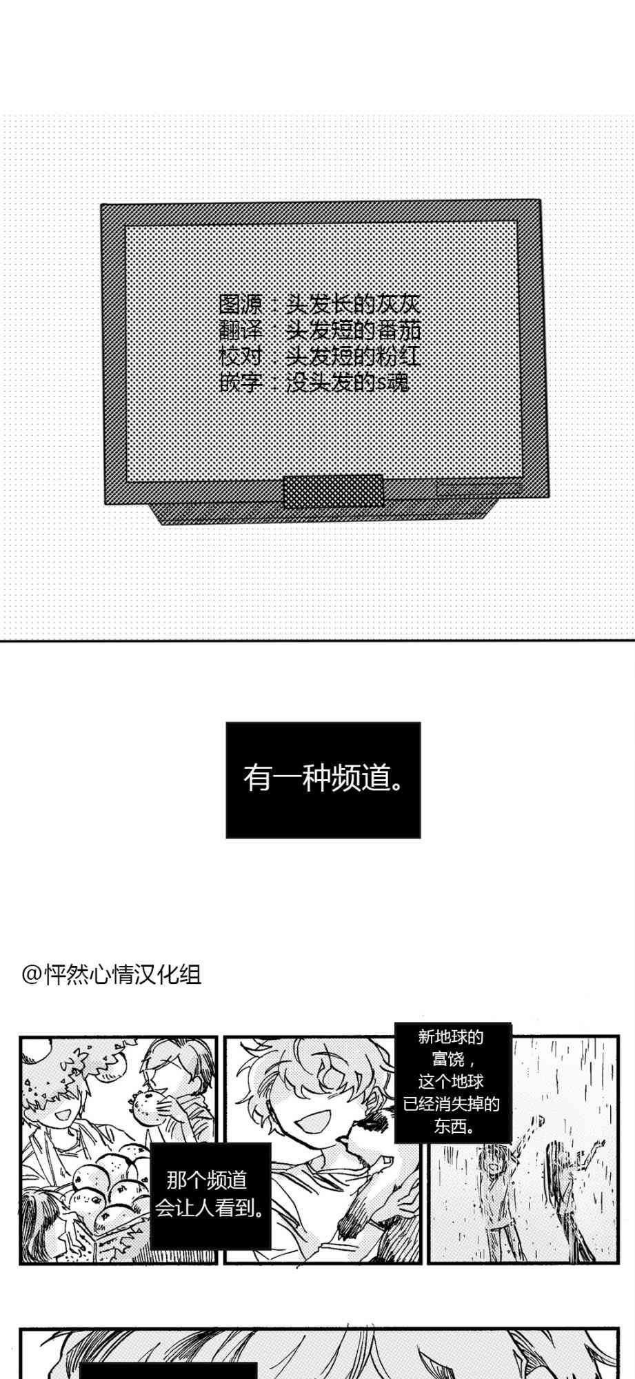 朱丽叶与朱丽叶 2话 第0页