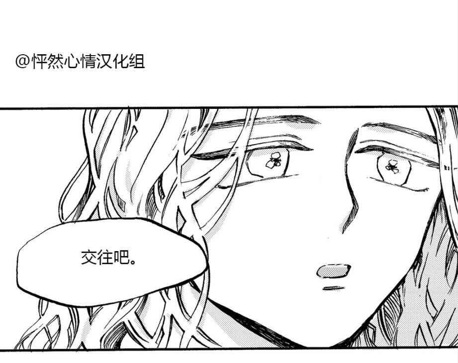 朱丽叶与朱丽叶 2话 第3页