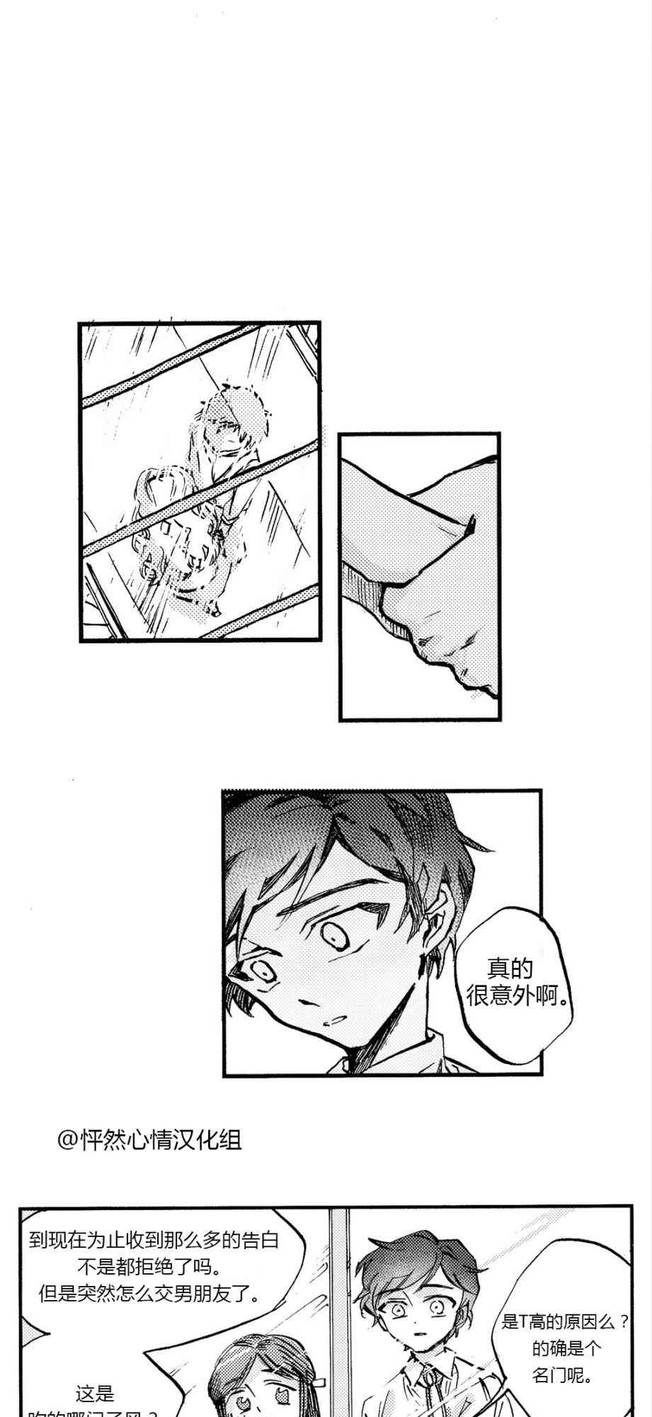 朱丽叶与朱丽叶 2话 第5页