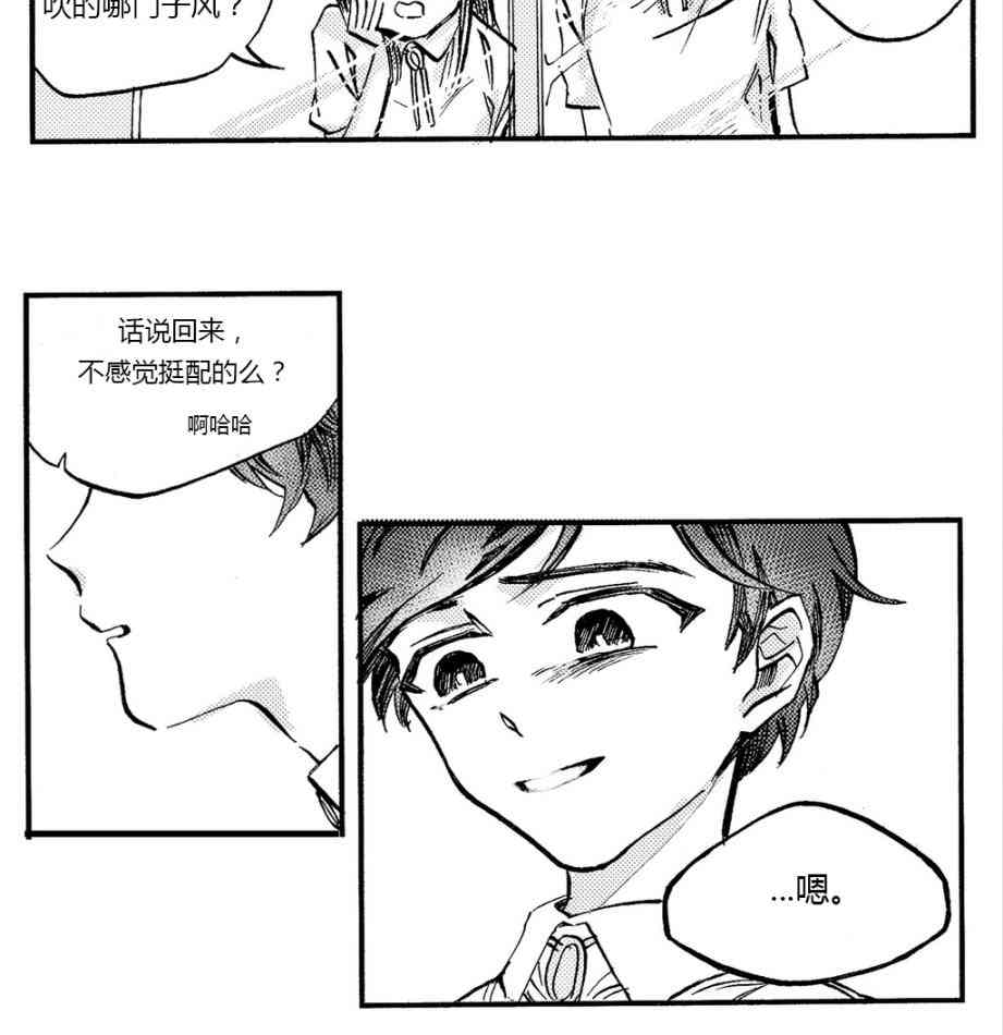 朱丽叶与朱丽叶 2话 第6页