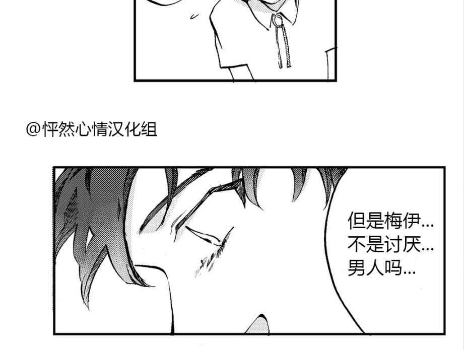 朱丽叶与朱丽叶 2话 第8页