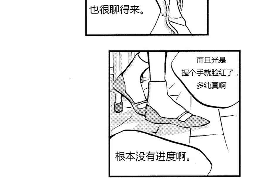 朱丽叶与朱丽叶 2话 第10页