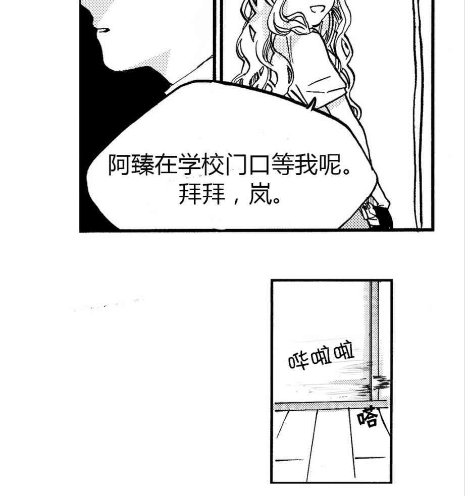 朱丽叶与朱丽叶 2话 第12页