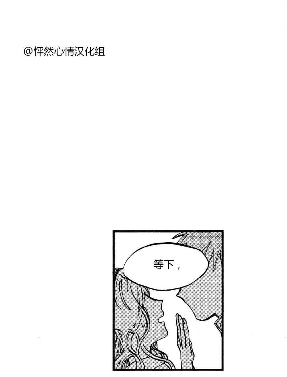 朱丽叶与朱丽叶 2话 第14页