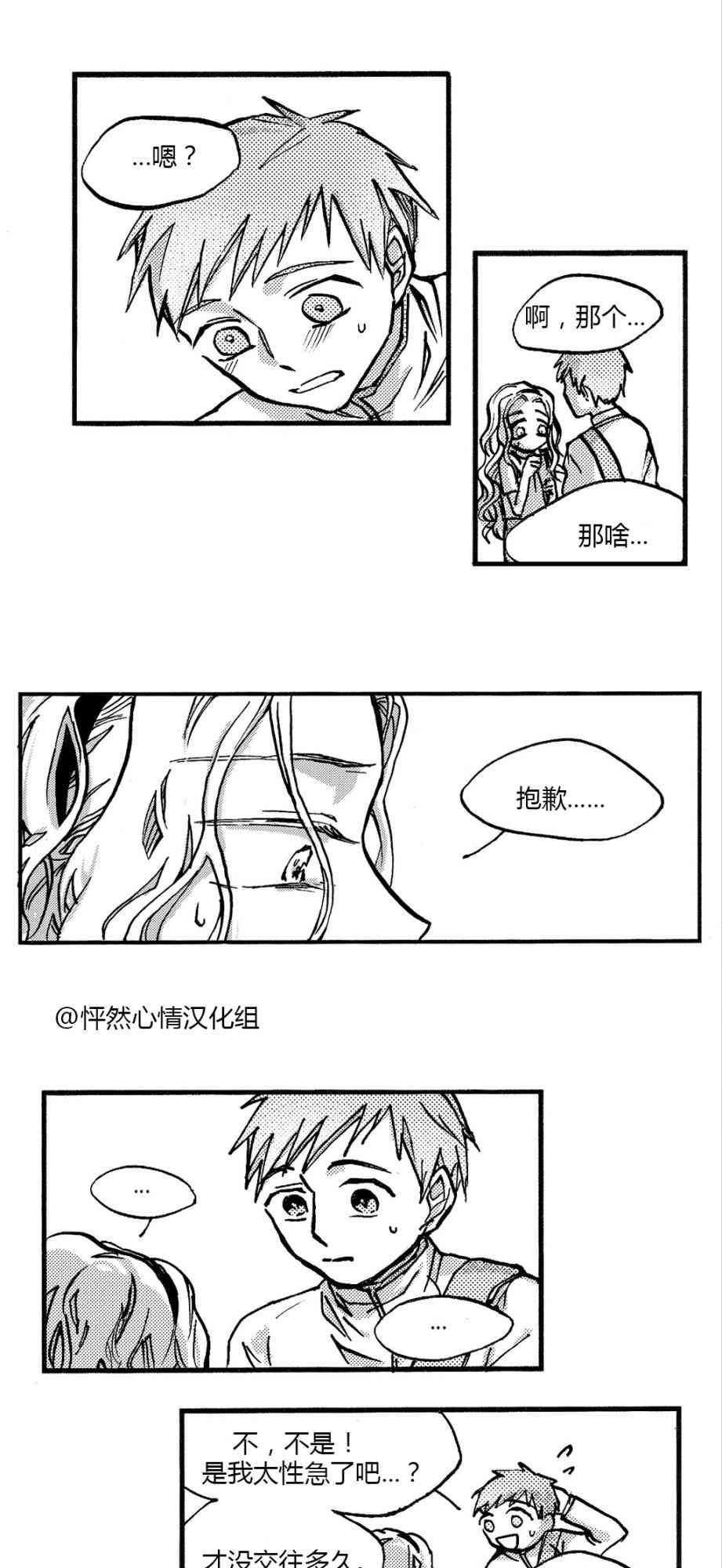 朱丽叶与朱丽叶 2话 第15页