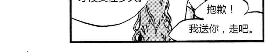 朱丽叶与朱丽叶 2话 第16页