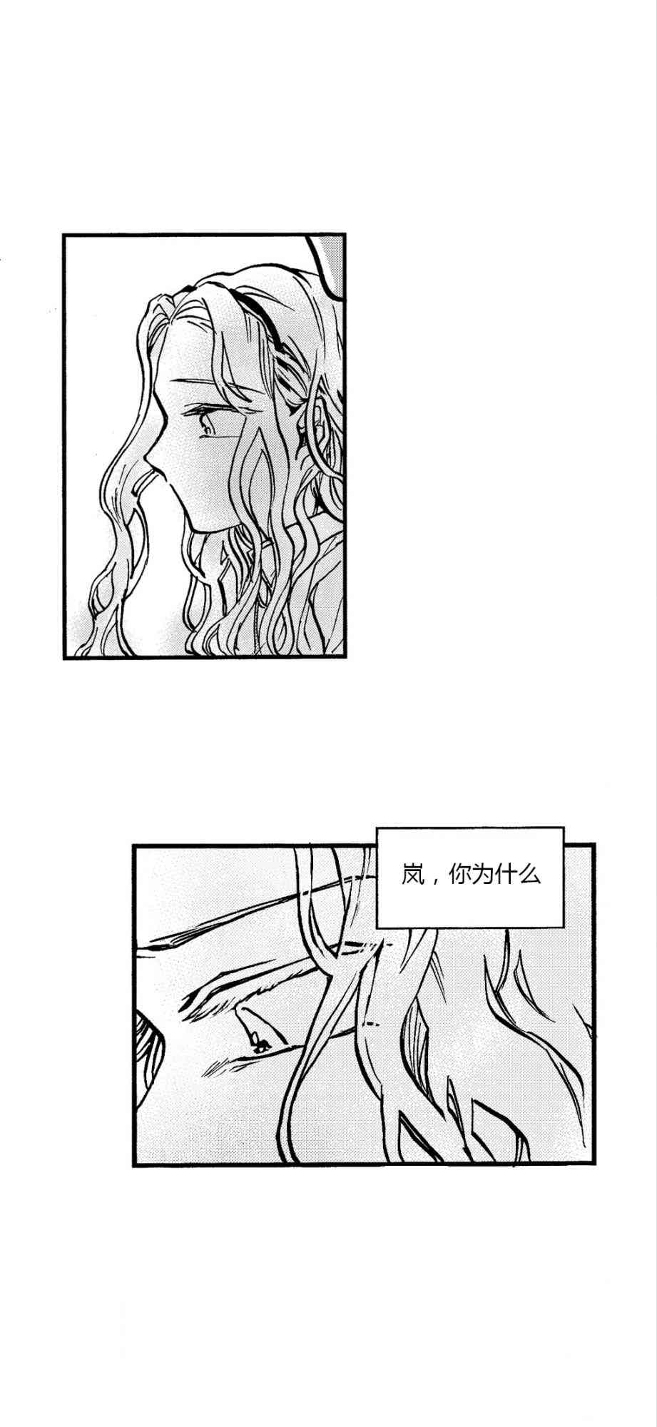 朱丽叶与朱丽叶 2话 第19页