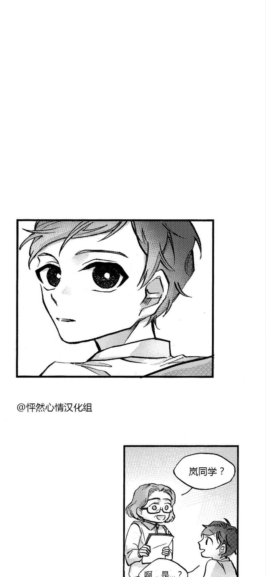 朱丽叶与朱丽叶 2话 第21页